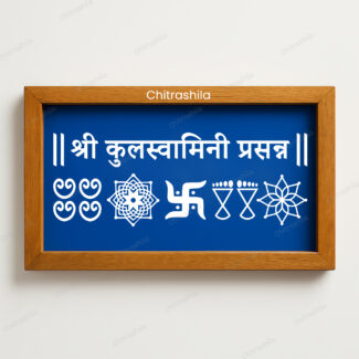 Kulswamini Wooden rangoli stencil
