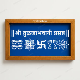 TuljaBhavani Wooden rangoli stencil