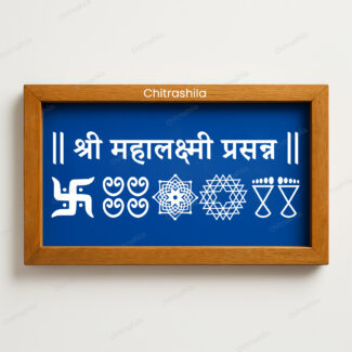 Mahalaxmi Prassan Wooden rangoli stencil