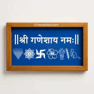 Shree Ganeshay Namah Wooden rangoli stencil