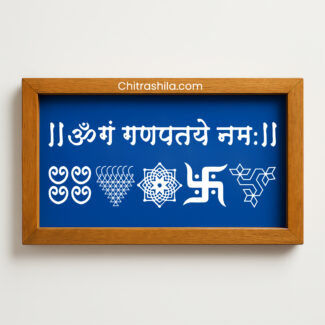 Om Gan Ganpataye Namah Wooden rangoli stencil