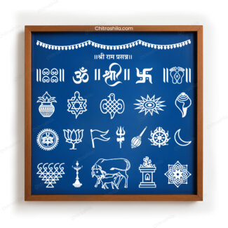 Shree Ram Prassan Chaitrangan With Toran Wooden Rangoli Stencil