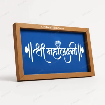 Name Calligraphy